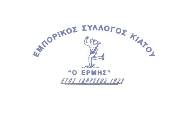 Εμπορικός Σύλλογος Κιάτου