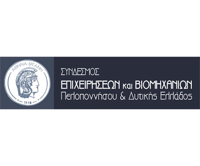 ΣΕΒ Πελοποννήσου και δυτικής ελλάδας