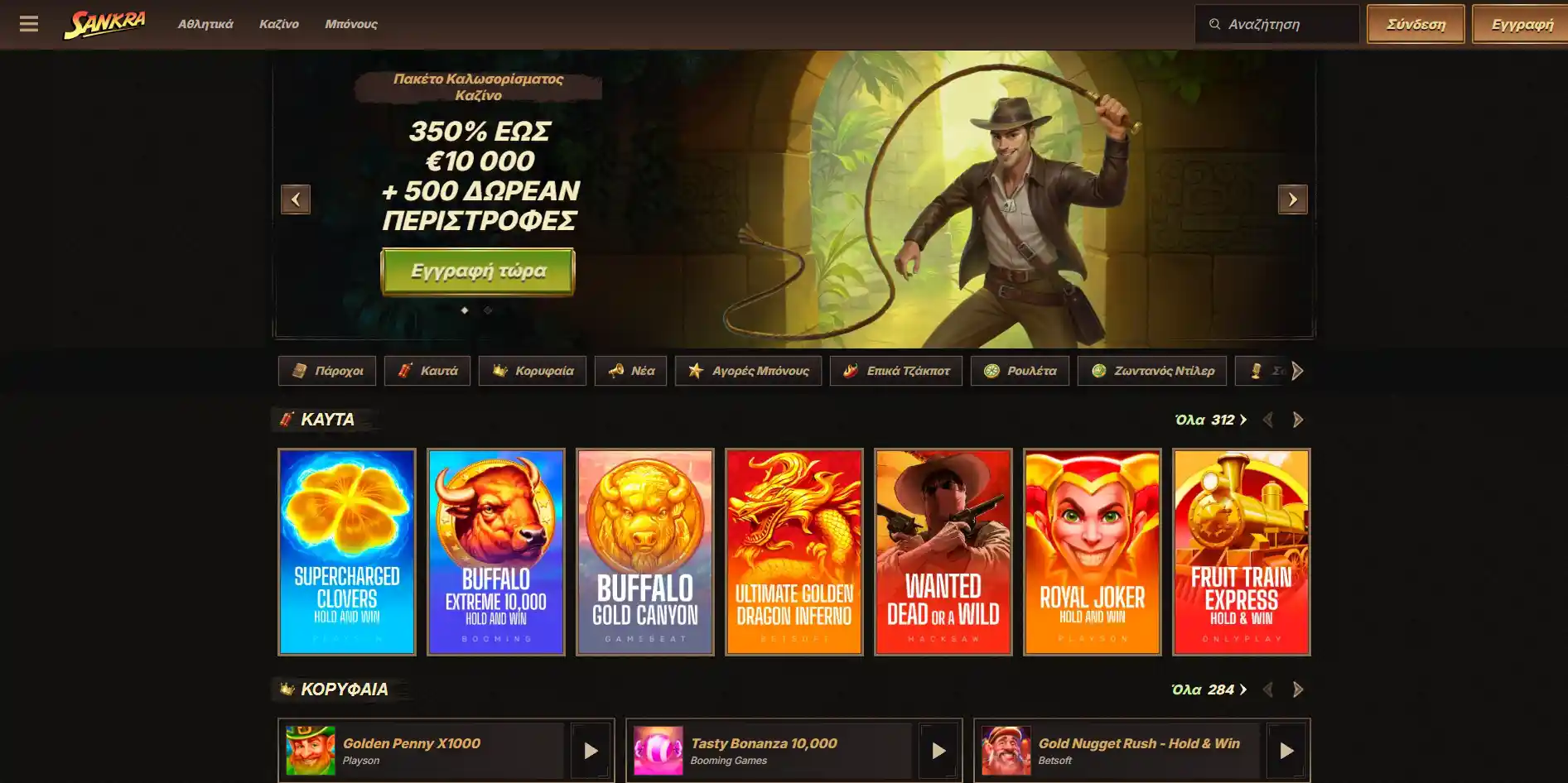 iWild Casino